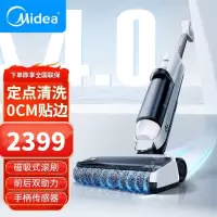 美的(Midea) 洗地机G6 洗地机4.0代吸拖一体机拖把电动扫地机 0贴边热风烘干 新品洗地机