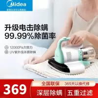 美的(Midea)MX3电击除螨仪家用吸尘器床上小型紫外线杀菌吸尘一体除螨虫神器 大功率 双电机驱动设计