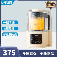 美的(Midea)安睡破壁机家用柔音豆浆机低音全自动榨汁机安睡智能辅食机隔音罩降噪料理机 MJ-PB40ST11