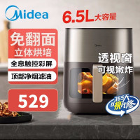 美的(Midea)炎烤空气炸锅不用翻面 可视窗口 不沾易清洗 准确定时 轻脂 低油煎炸6.5L大容量 KZC6502XM