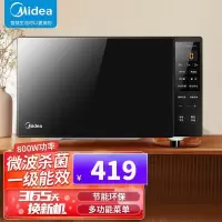 美的(Midea) 微波炉家用智能变频微波炉小型智能平板速热多功能一体光波炉一级能效20L 变频微波PM20M3