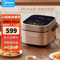 美的(Midea)智能IH电饭煲3升立体大火预约定时电磁发热精铁厚釜一键热冷饭CFB3082H可拆洗上盖(线下同款)