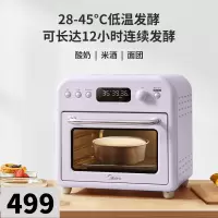 美的(Midea)电烤箱 PT1520W 紫家用多功能空气炸锅电烤箱 热风射流 高效脱脂 PID精准控温15L 智能互联