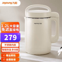 九阳(Joyoung) 豆浆机DJ12A-D260破壁免滤家用豆浆机多功能预约1.2L大小容量2-3人全自动豆浆机小型