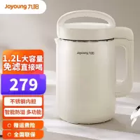 九阳(Joyoung) 豆浆机DJ12A-D260破壁免滤家用豆浆机多功能预约1.2L大小容量2-3人全自动豆浆机小型