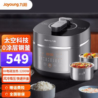 九阳(Joyoung)电压力锅50IHN3 双胆加厚304不锈钢胆电压力锅高压锅 0涂层钢釜1200W IH加热压力5L