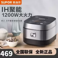 苏泊尔(SUPOR)电饭煲SF40HC650电饭锅4LIH电磁加热智能电饭煲可预约触摸操控精铁球釜内胆家用电饭煲