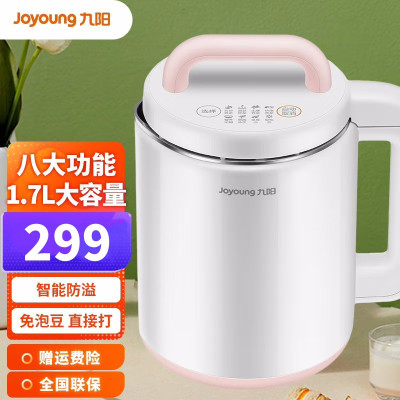 九阳(Joyoung)豆浆机DJ17A-D150家用1.7L大容量多功能破壁免滤干豆直接打米糊果汁辅食料理机