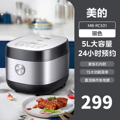 美的(Midea)微压智能电饭煲MB-RC531电饭锅家用5L聚能釜烘焙卤炖多功能蒸米饭锅