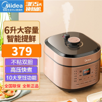 美的(Midea)提鲜系列 MY-YL60X5-201智能电压力锅6L家用多功能不粘双胆高压快煮上蒸下煮 高压锅