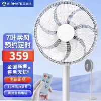 艾美特(AIRMATE)电风扇CS30-RD13落地扇家用立式7叶可摇头可定时办公室遥控大风节能直流变频风扇 牛奶白