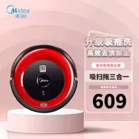 美的(Midea) R1-L083B扫地机器人 家用全自动拖扫吸式 吸尘器 支持自动回充尘盒集尘 适用70㎡以下