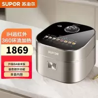 苏泊尔(SUPOR)电饭煲SF40HC87电饭锅4L 远红外系列IH电磁加热远红外穿透本釜内胆家用智能多功能电饭煲