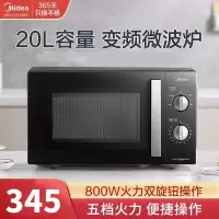 美的(Midea)微波炉 PM20A1双旋便捷操作 五档火力速热 360°转盘加热 20L精巧容量 微碳系列