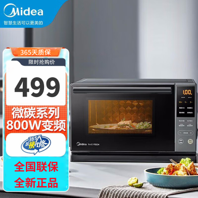 美的(Midea)微波炉PC20M5T下拉门微波炉 附烤箱功能 杀菌家用 800w变频 光波速热大容量20L