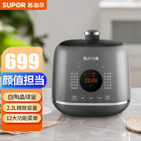 苏泊尔(SUPOR)电压力锅SY-23FC27Q 球釜白陶晶内胆高颜值13大功能3种口感24H预约2.3L/升单内胆