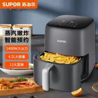 苏泊尔(SUPOR)空气炸锅KD42D62家用4.2L大容量智能预约多功能无油烟电炸锅煎炸锅薯条机无油低脂烤箱