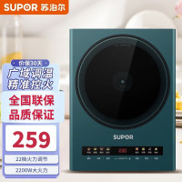 苏泊尔(SUPOR)电磁炉C22-IH28智能电磁灶火锅炉精控恒温22档火力调节10h定时 2200W大火力 素彩大屏