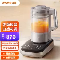 九阳(Joyoung)破壁机 B1 家用大容量豆浆机破壁降噪低音料理机多功能辅食米糊机榨汁机 变频轻音破壁机