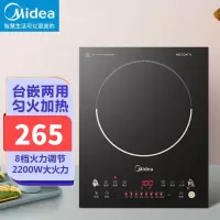 美的(Midea) 电磁炉DZ22S02家用多功能大功率2200瓦8档火力炒菜一体汉森面板触摸单灶电磁灶 (无配锅)
