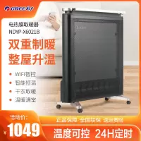 格力(GREE)电热膜取暖器NDYP-X6021B 2100W功率家用节能省电电暖器速热硅晶轻音电暖气片WIFI远程遥