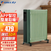 格力(GREE)取暖器 油汀 NY22-S6022B 13片大面积劲暖 2200W功率 家用机节能省电低噪加湿烘衣电油汀