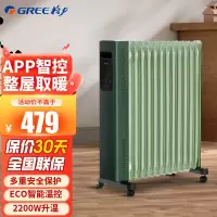 格力(GREE)取暖器 油汀 NY22-S6022B 13片大面积劲暖 2200W功率 家用机节能省电低噪加湿烘衣电油汀