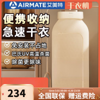 艾美特(AIRMATE)烘干机家用烘衣服10KG承重600W功率 小型小魔盒干衣机便携风干机折叠烘衣机HG06-M9