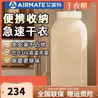艾美特(AIRMATE)烘干机家用烘衣服10KG承重600W功率 小型小魔盒干衣机便携风干机折叠烘衣机HG06-M9