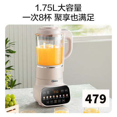 美的(Midea)低音破壁机安睡SE 家用榨汁机 豆浆机 多重降噪 双模式自动清洗1.75升大容量MJ-PB12S49