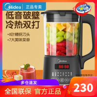 美的(Midea)豆浆机1L小型全自动清洗免煮免过滤破壁料理机8叶破壁刀双层防烫智能预约PB40X2-701A