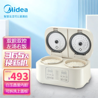 美的(Midea) 电饭煲MB-RC328新款双胆电饭煲家用煲汤多功能小型2一4人电饭锅双拼双用一体