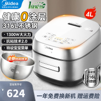 美的(Midea)0涂层电饭煲锅316L母婴级不锈钢凝水抗粘内胆大火力IH加热一级能效易拆盖板CFB4065S 商场同款