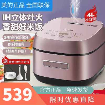 美的(Midea)IH电饭煲 一键柴火饭1300W立体IH加热加厚精铁釜8大功能菜单24H预约 MB-CFB4093H