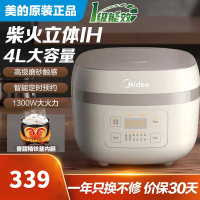 美的(Midea)电饭煲电饭锅 4升IH电磁加热 2-5人适用全智能精铁釜内胆一键可拆盖板24h预约电饭煲AFB40C8