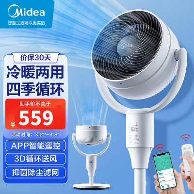 美的(Midea)[风暖系列]暖风机/取暖器家用/四季循环机/电暖器/电暖器/电暖气片/电热风扇 HFU20LN