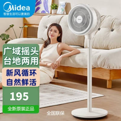 美的(Midea)轻音空气循环扇/家用大风力摇头落地扇/卧室台式柔风电风扇/节能桌面小风扇 FGA24TQ