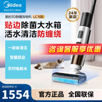 美的(Midea)三贴边无尘感洗地机LC100 无线家用吸尘洗拖一体机自动清洗 实时电解水滚刷防缠绕 深蓝色 24年新款