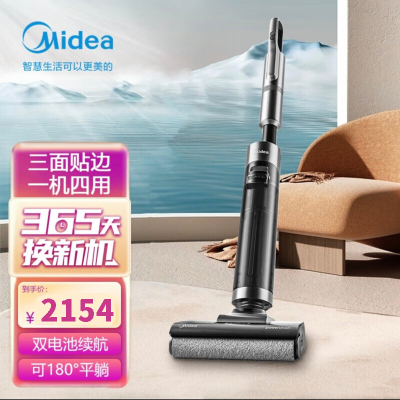 美的(Midea)洗地机G9 家用吸尘除螨扫地洗拖一体 多合一自清洁无尘感洗地机