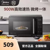 美的(Midea)智能变频 微波炉 烤箱一体机 900瓦平板加热 智能杀菌 家用微波炉 23L PC2323W