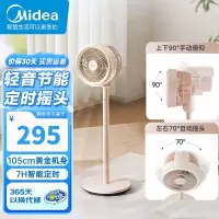 美的循环扇家用落地扇轻音摇头空气循环扇台地两用客厅卧室节能电风扇 FGA24TYR[台地两用遥控款]