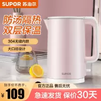 苏泊尔( SUPOR)电水壶 SW-15S02A 食品级不锈钢电水壶双层防烫无缝一体内胆 自动烧水