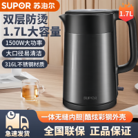 苏泊尔(SUPOR )SW-17S32A 电水壶热水壶电热水壶防烫保温 304不锈钢烧水壶1.7L