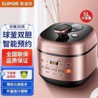 苏泊尔(SUPOR)电压力锅 SY-50FC29Q球釜双胆 智能家用 5L大容量 多功能 电高压锅