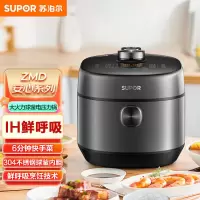 苏泊尔(SUPOR)电压力锅双胆球釜快速鲜呼吸IH电磁加热5L/升容量2200W大火力开盖收汁SY-50FH77Q