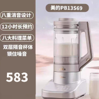 美的(Midea)安睡低音破壁机MJ-PB13S69云朵系列1.75L可拆洗刀盘双层轻量杯家用豆浆机降噪料理辅食榨汁机