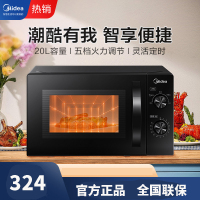 美的(Midea)家用微波炉小型平板式高效速热20升智能菜单一键解冻杀菌除味大平板底盘易清洁宝宝辅食菜单 M20C