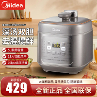 美的(Midea)深汤电压力锅定时预约特色开盖煮70千帕一锅双胆薄盐提鲜加深内胆可拆洗排气阀MY-C555 玫瑰金5L