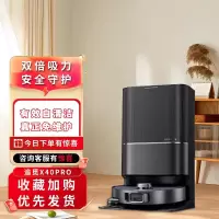 追觅扫地机器人X40 Pro水箱版扫拖洗拖一体自动清洗全自动基站自清洁智能家用洗地扫地机