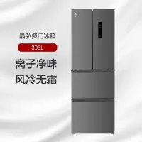 格力(GREE)303升变频风冷无霜法式多门电冰箱-33°深冻锁鲜离子净味健康除菌母婴BCD-303WPFCZ羽墨灰